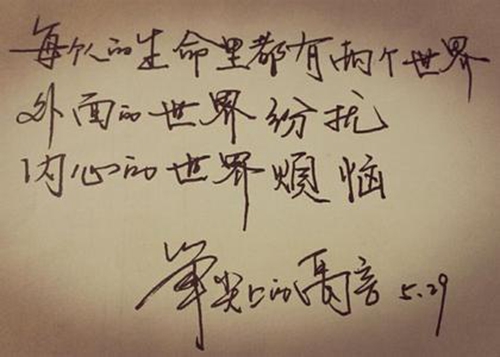 表白情话1字